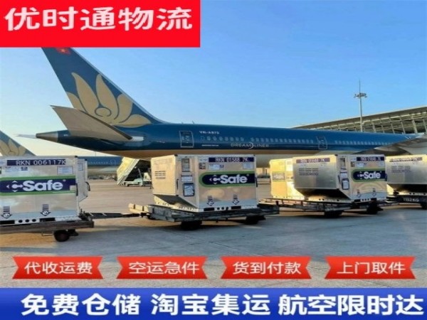 横峰到克罗地亚空运加急专线